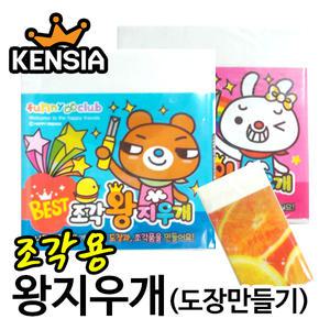 조각 지우개/조각용 왕지우개/큰지우개/고무 지우개 도장 만들기/찍기 놀이 재료/판화