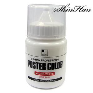 신한 포스터물감 혼색용 흰색 250ml / 신한포스터칼라