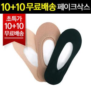 (10+10) 여자 덧신 페이크 삭스 양말