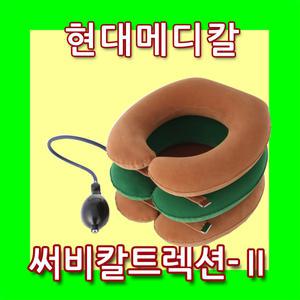 현대메디칼 일반형 목견인기 목디스크 견인기