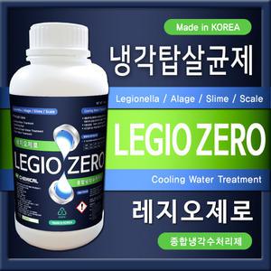 냉각탑 살균제 레지오제로 레지오넬라균 약품 수처리제 쿨링타워 1L