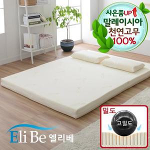 [엘리베] 천연라텍스매트리스 7.5cm라지킹(고밀도)사이즈 침대토퍼 바닥패드