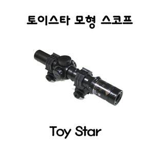토이스타 모형 스코프 서바이벌 밀리터리 부속품
