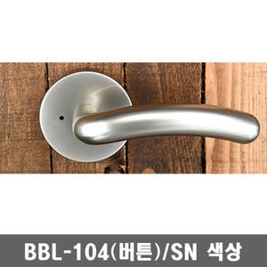 BBL104(버튼)SN 문고리손잡이 목문용레바 방문용문고리