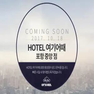 [경북] 포항 라자비(경북, 포항)