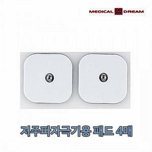 메디칼드림 / 저주파자극기 소형 패드 2조 4매(체외형 의료용 전극) (제조사 사정에따라 색상이 다를수 있습니다)