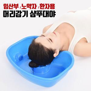 임산부 노약자 환자 아기 머리감기 샴푸 삼푸 캡 대야