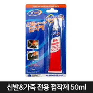 신발접착제 50ml/ 강력 운동화 구두 밑창 본드 수선