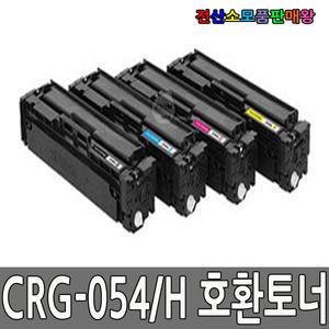 캐논 호환토너 CRG-054 CRG-054H LBP621CW LBP623CDW LBP6291cwKG MF6495cxKG MF641CW MF643CDW MF645CX