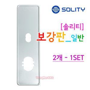 [당일출발] 탱크 SP301 웰콤 WST500 WMT600 주키도어락보강판 정품보강판 / 키