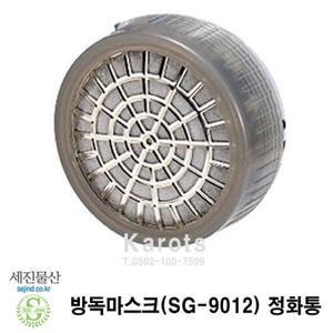 [sejin]OP 세진 방독마스크 정화통 SG-9012용