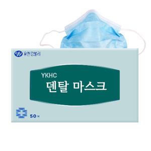 의약외품 유한 덴탈마스크 의료용 마스크 걸이형 50매입