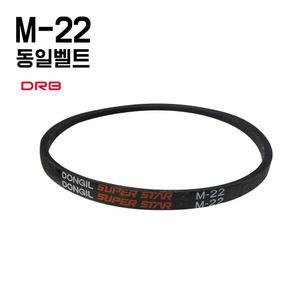 카박사/M22/M-22/랩트벨트/M타입/세탁기용/경운기벨트/통돌이세탁기용벨트