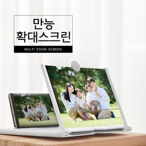 만능 확대스크린 고화질 스마트폰 휴대폰 화면 돋보기
