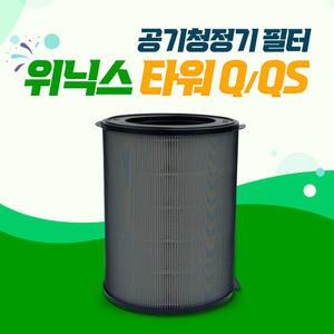 위닉스 공기청정기 타워Q ATQE400-HWK 국내생산
