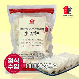 일본 키리모찌 1kg 일본모찌 일본떡 짱구떡 캠핑음식 떡꼬치 개별포장떡 일본간식 구워먹는 찰떡