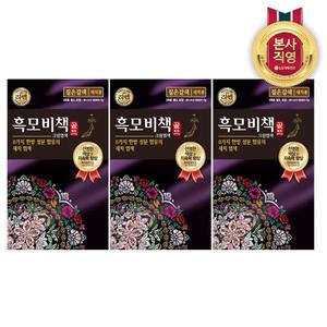 리엔 흑모비책 골드 염색약 짙은갈색 90G 3개
