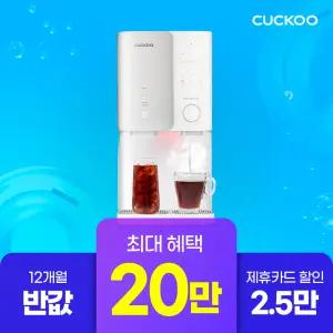 [쿠쿠렌탈] 본사직영) 20만원 증정+12개월 반값 제로100 얼음정수기 CP-SS100