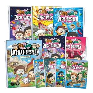 [카드10%] 흔한남매 과학 세계사 탐험대 0 1 2 3 4 5 6 7 8 9 10 11 12 13 14 권 학습 만화 과학의 기초 우주 지구와 달 물질 물리 생물 대기와 날씨 책