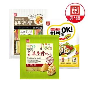 한성기업 김밥세트 유부초밥 준비 재료