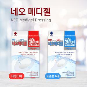 뉴바이오 네오메디젤 2종 화상상처보호 보습밴드 하이드로겔 방수밴드
