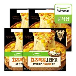 [풀무원] 치즈폭포시카고 10가지 치즈 스위트 갈릭 피자 397g 4박스