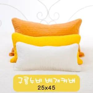 순면 워싱 피그먼트 베개커버 구름누비 25x45cm