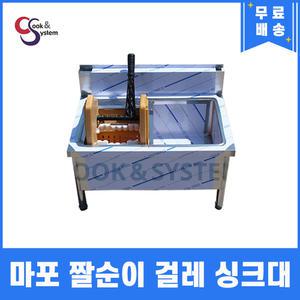 업소용 걸레 싱크대 세척대 대걸레 마포 짤순이 밀대 탈수기 스텐 세정대