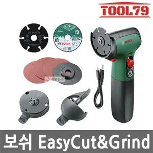 보쉬 EasyCutGrind 충전 이지컷앤그라인더 7.2V 2.0Ah 배터리 내장형 50mm 멀티휠 미니그라인더