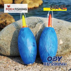 폭스 농어찌 세트 원투 전용찌 전자 농어찌 세트-포항 오대양