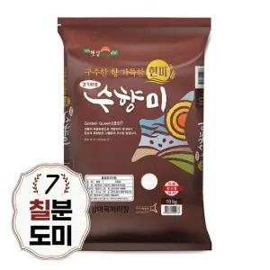 수향미 칠분도쌀 10kg 골든퀸3호 7분도