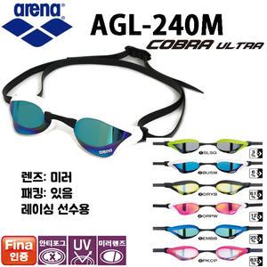 아레나 수경 AGL-240M 코브라 코어 미러 렌즈