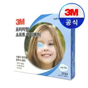 3M밴드 #2733 어린이용 프리미엄 소프트 아이패치 (14매)
