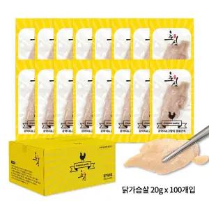 초심 닭가슴살 100개입 1box 고단백 간식 저칼로리 간식 강아지 고양이 겸용 22g