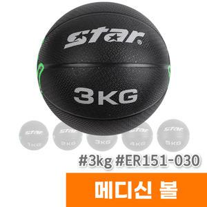 [오피스스토어] 스타 메디신볼 블랙 3kg ER151-030