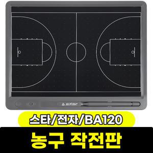 [문구와팬시] 스타 농구 전자작전판 BA120
