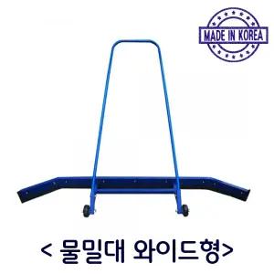 국산 다우리 뉴 테니스장물밀대 코트스위퍼 테니스코트밀대  1570*250mm