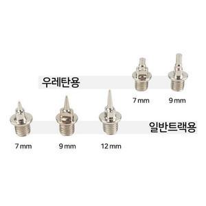 도브 - 육상화 스파이크핀 7mm/9mm/12mm/15mm