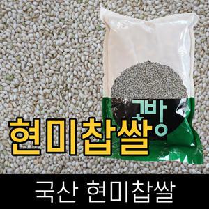 국산 . 현미찹쌀 . 3kg . 2024년산
