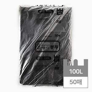 손잡이 대형 쓰레기 봉투 100리터 대용량 분리수거 재활용 쓰레기 비닐 봉투 (검정 100L 50매 옵션)