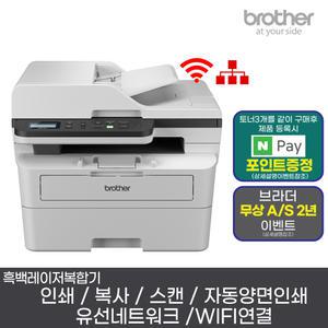 브라더 DCP-B7640DW 토너세이브 흑백레이저복합기 인쇄 복사 스캔 자동양면인쇄 WIFI AS연장행사