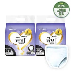 금비 성인용 팬티기저귀 대형 (10매x2팩)20매 SHA307