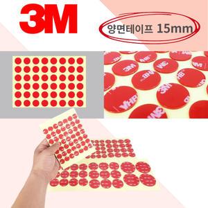 3M 초강력 몰딩 접착 동전테잎 투명 폼 원형 양면테이프 15mm