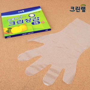 크린랩 손목이 긴 크린장갑 20매