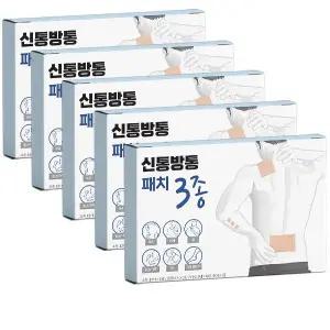 다니즈 신통방통패치 3종 3+2 아픈곳 어디든 동전 패치