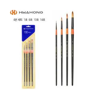 화홍 수채화붓 700R 4본세트(1호 6호 10호 14호)