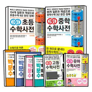 비아에듀 초중고 개념연결 수학 박학다식 문해력 어사 박문수 초등 중학 중등 고등 유아 사회 한국사 용어 사전 초 1 2 3 4 5 6 학년 세트 비아북 책