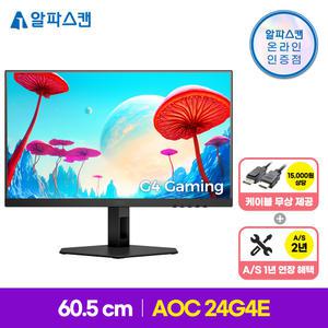 알파스캔 AOC 24G4E 게이밍 IPS 180 프리싱크 HDR 무결점 컴퓨터 PC 모니터
