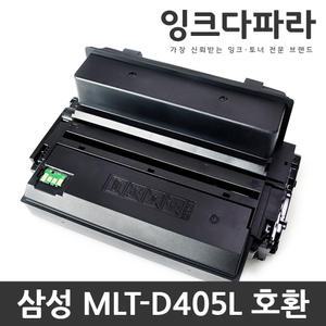 삼성 재생토너 MLT-D405L MLT-D403S SL-M3830ND M3220ND M3560FW M3520DW M3830D M3330ND M4040ND M3840ND