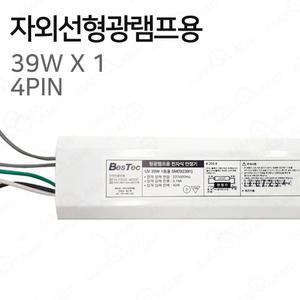자외선 형광램프용 전자식 안정기 UV 39W T5 4PIN 1등용